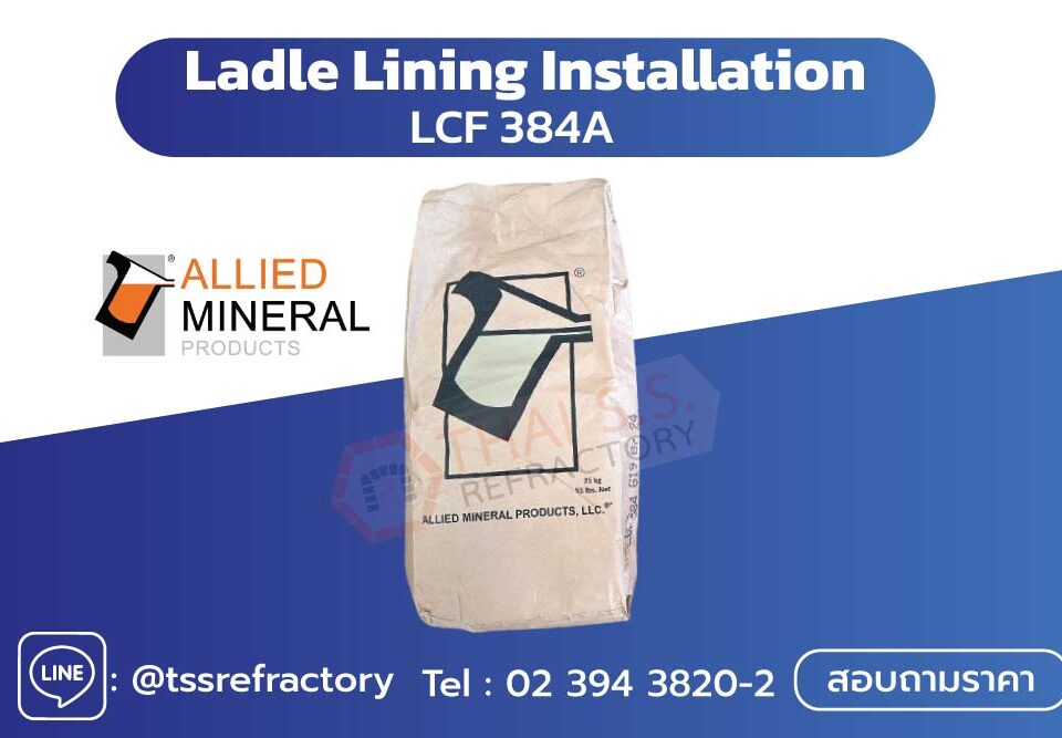 ปูนทนไฟสำหรับหล่อ เบ้ารับน้ำเหล็ก Allied mineral products Ladle Lining Installation LCF 384A