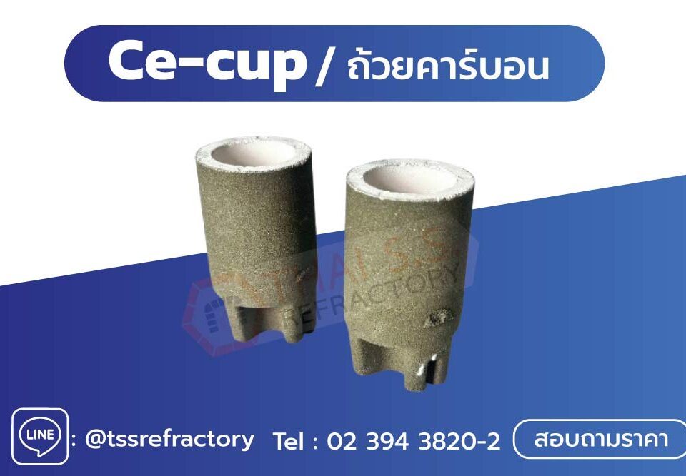 Ce-cup ถ้วยคาร์บอน