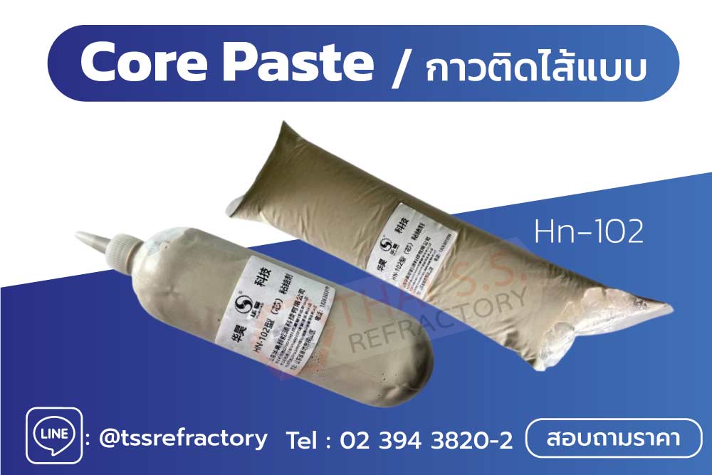 Core Pasts กาวติดไส้แบบ