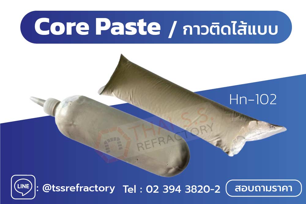 CORE PASTE กาวติดไส้แบบ