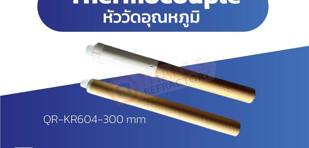 Thermocouple หัววัดอุณหภูมิ