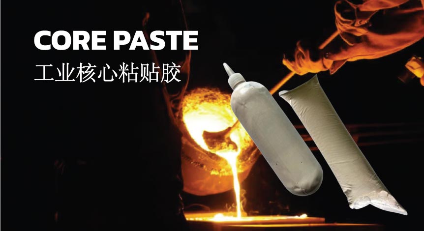 CORE PASTE กาวติดไส้แบบ 工业核心粘贴胶